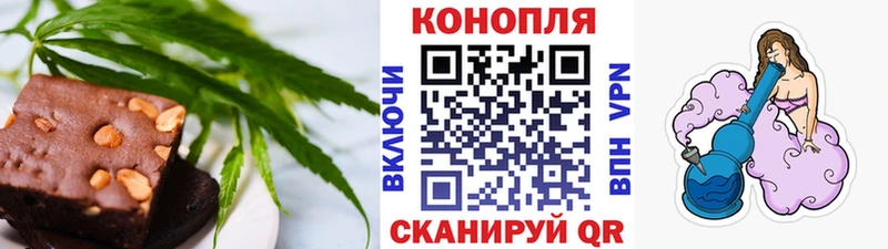 Еда ТГК марихуана  Кропоткин 