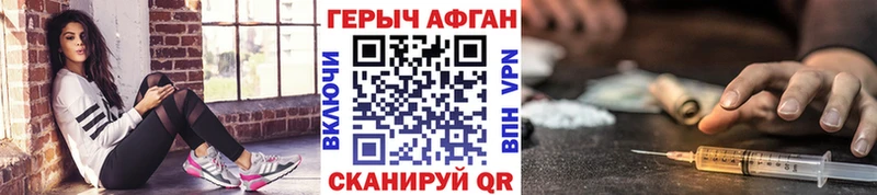 Героин VHQ  Кропоткин 