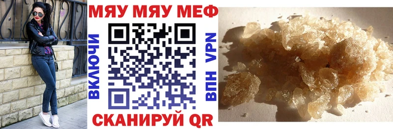 МЕФ мука  купить  сайты  kraken зеркало  Кропоткин 